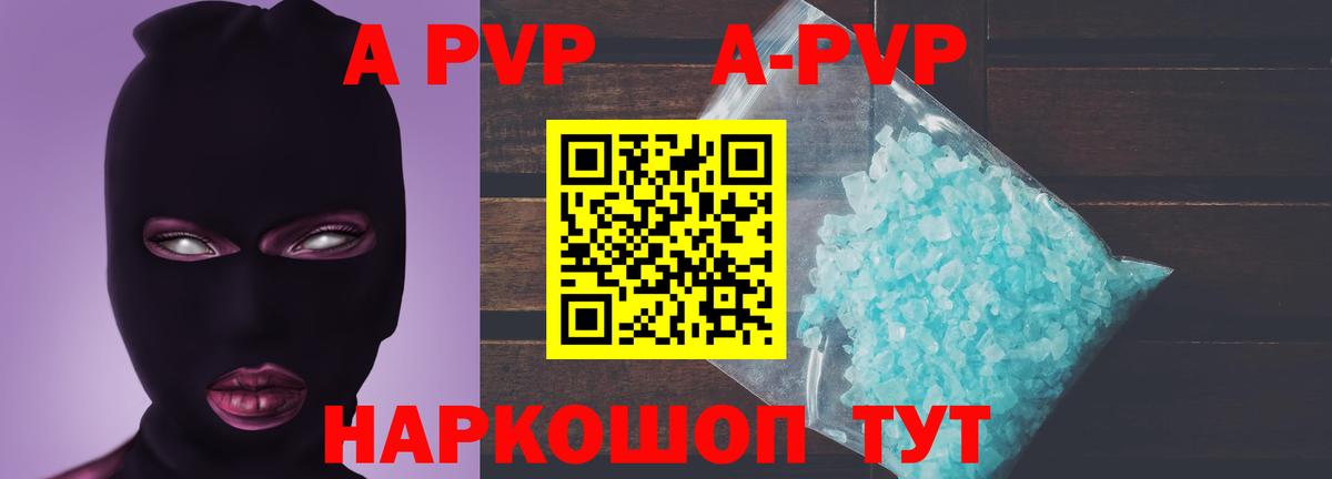 APVP кристаллы  A PVP VHQ  Alpha-PVP мука  Сунжа  Вход с VPN 