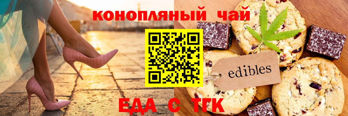Cannafood марихуана  Вход с VPN  Сунжа 