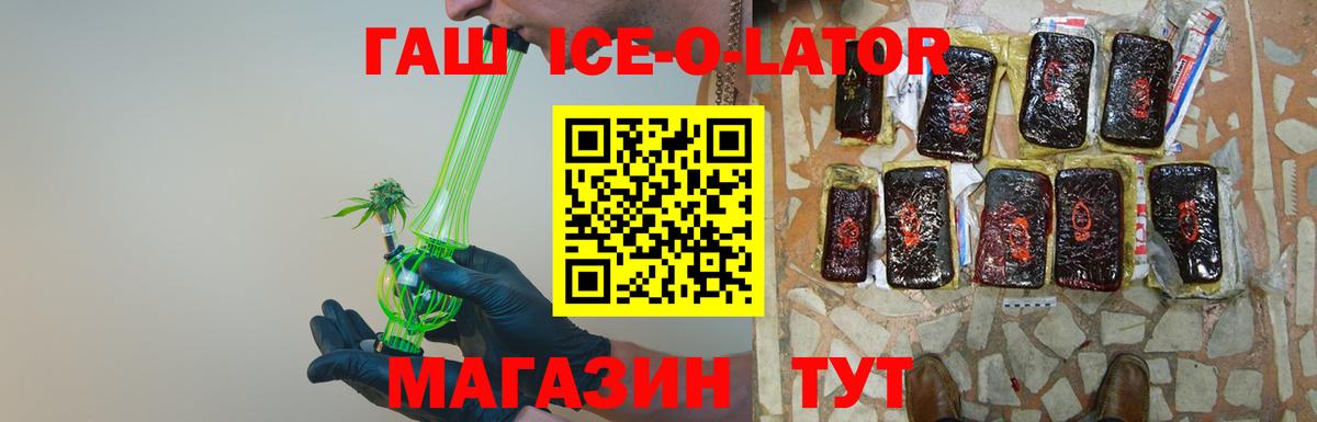 Сунжа  ГАШ AMNESIA HAZE  ГАШ ice o lator  Вход с VPN 