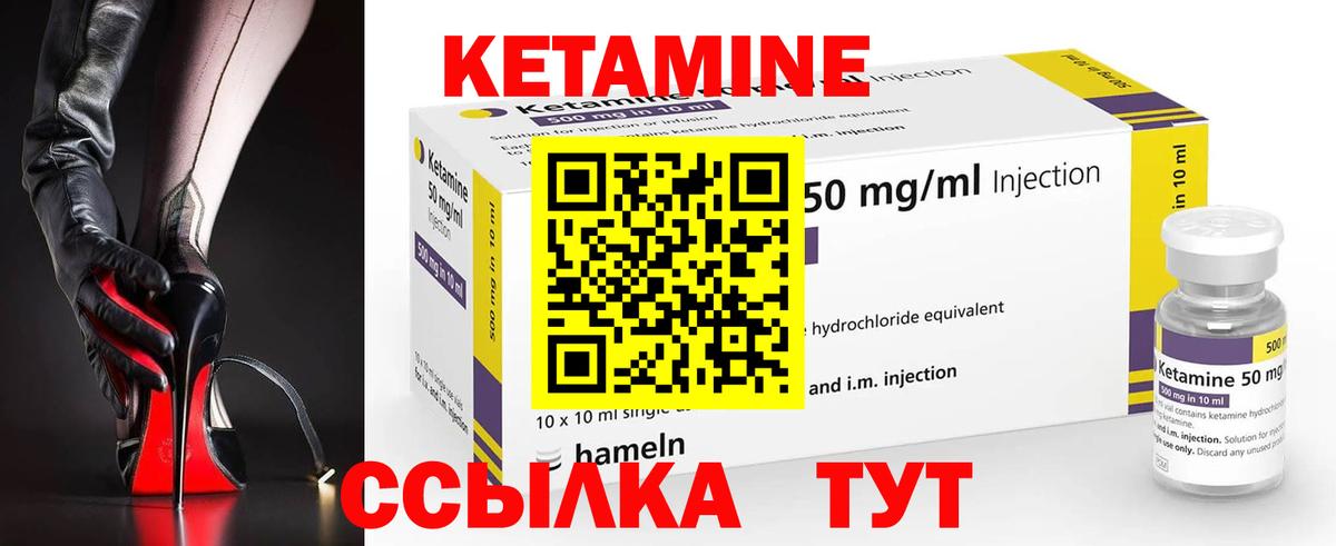 Кетамин ketamine Сунжа