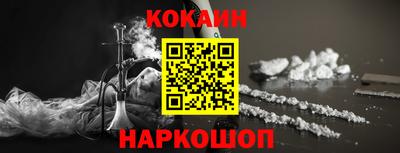 кокаин VHQ Новодвинск