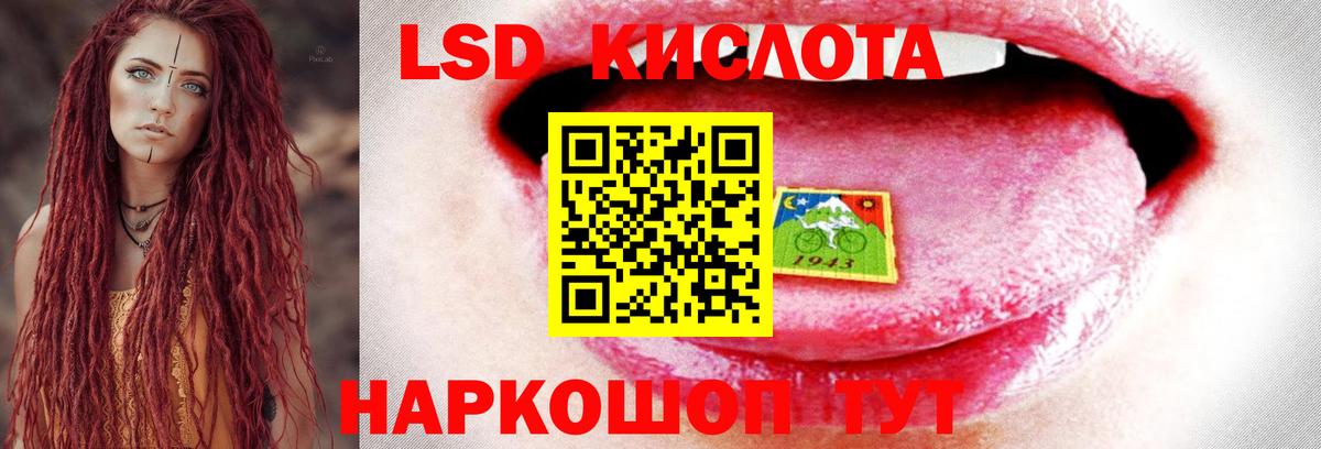 LSD-25 экстази  ЛСД экстази ecstasy  Вход с VPN  Сунжа 