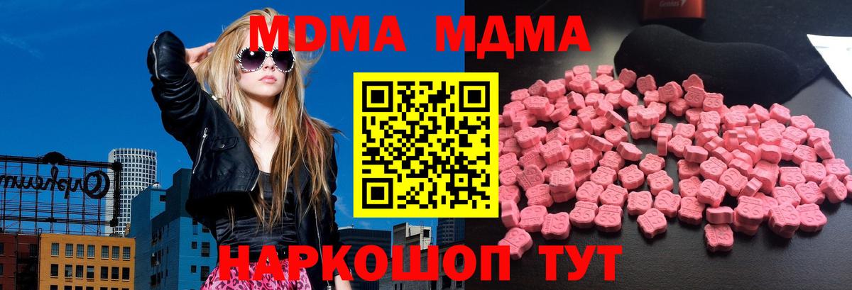 MDMA кристаллы  МДМА  Сунжа  Вход с VPN 