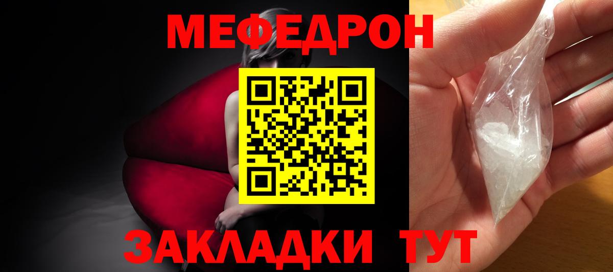 Мефедрон Сунжа