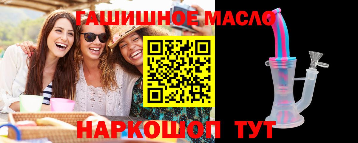 Дистиллят ТГК концентрат  Вход с VPN  Сунжа  ТГК вейп с тгк 